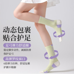 IuIu yogo跑步運動健身襪子女秋防滑跳繩中筒襪網球羽毛球瑜珈襪