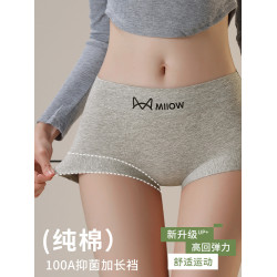 貓人純棉內褲女士無痕中腰小平角包臀全棉抑菌襠女生三角褲2025新