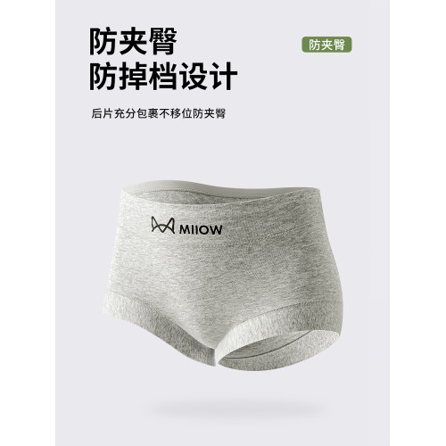 貓人純棉內褲女士無痕中腰小平角包臀全棉抑菌襠女生三角褲2025新 貓人純棉內褲女士無痕中腰小平角包臀全棉抑菌襠女生三角褲2025新
