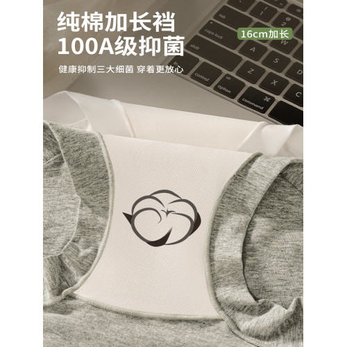 貓人純棉內褲女士無痕中腰小平角包臀全棉抑菌襠女生三角褲2025新 貓人純棉內褲女士無痕中腰小平角包臀全棉抑菌襠女生三角褲2025新