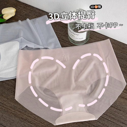 宋站超薄運動內褲女3D立體蜜桃翹臀一片式無痕涼感網紅冰絲面膜褲 宋站超薄運動內褲女3D立體蜜桃翹臀一片式無痕涼感網紅冰絲面膜褲