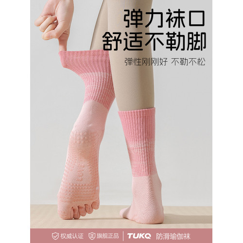 瑜珈襪普拉提襪子防滑專業女士五指冬季專用2025新款運動分趾中筒 瑜珈襪普拉提襪子防滑專業女士五指冬季專用2025新款運動分趾中筒