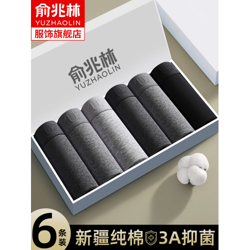 2025春季新款男士內褲四角褲男生純棉抗菌運動短褲青少年男平角褲 2025春季新款男士內褲四角褲男生純棉抗菌運動短褲青少年男平角褲