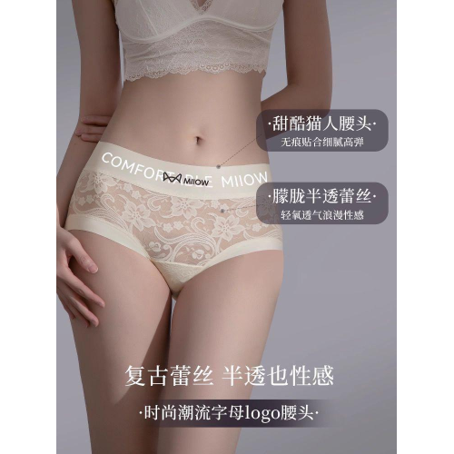 貓人無痕蕾絲字母時尚簡約加長底襠10A抑菌女士內褲性感網紗 貓人無痕蕾絲字母時尚簡約加長底襠10A抑菌女士內褲性感網紗