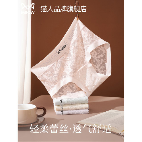 貓人無痕蕾絲字母時尚簡約加長底襠10A抑菌女士內褲性感網紗 貓人無痕蕾絲字母時尚簡約加長底襠10A抑菌女士內褲性感網紗