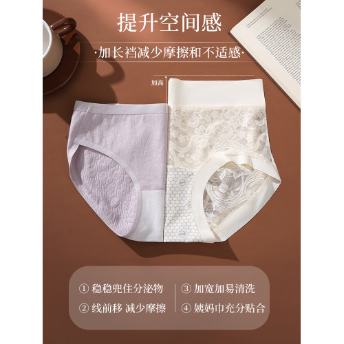 貓人無痕蕾絲字母時尚簡約加長底襠10A抑菌女士內褲性感網紗 貓人無痕蕾絲字母時尚簡約加長底襠10A抑菌女士內褲性感網紗