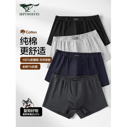 七匹狼男士內褲男生純棉四角褲100%全棉寬松大碼男款平角褲頭短褲 七匹狼男士內褲男生純棉四角褲100%全棉寬松大碼男款平角褲頭短褲