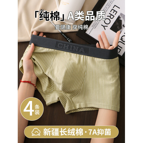 男士內褲男生純棉四角褲頭全棉青少年學生大碼運動平角短褲衩底褲 男士內褲男生純棉四角褲頭全棉青少年學生大碼運動平角短褲衩底褲