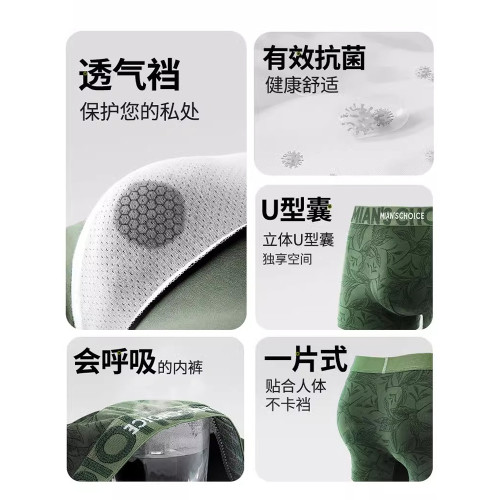 南極人內褲男純棉抗菌薄款大碼寬松運動青年透氣平角短褲頭春夏季 南極人內褲男純棉抗菌薄款大碼寬松運動青年透氣平角短褲頭春夏季