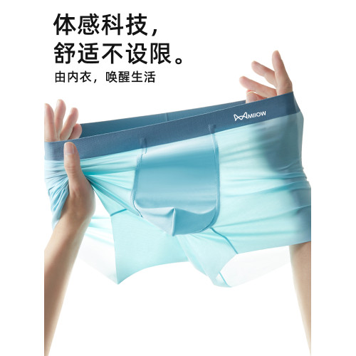 貓人內褲男士冰絲平角褲無痕薄款透氣抗菌男生四角短褲衩2025夏季 貓人內褲男士冰絲平角褲無痕薄款透氣抗菌男生四角短褲衩2025夏季