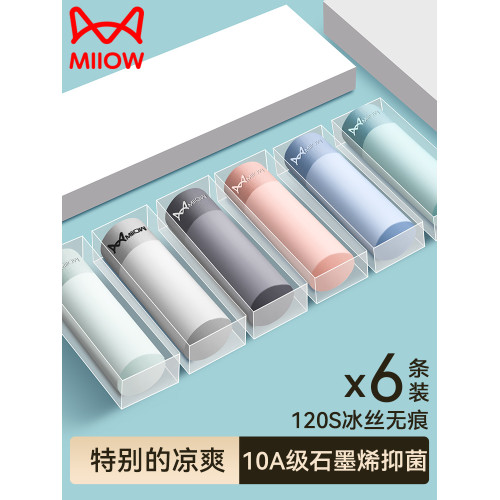 貓人內褲男士冰絲平角褲無痕薄款透氣抗菌男生四角短褲衩2025夏季 貓人內褲男士冰絲平角褲無痕薄款透氣抗菌男生四角短褲衩2025夏季