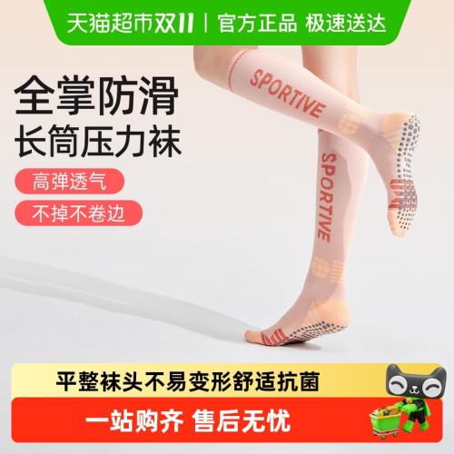 yottoy壓力襪小腿襪防滑運動襪壓縮跑步襪瑜珈專業女夏羽毛球長筒 yottoy壓力襪小腿襪防滑運動襪壓縮跑步襪瑜珈專業女夏羽毛球長筒