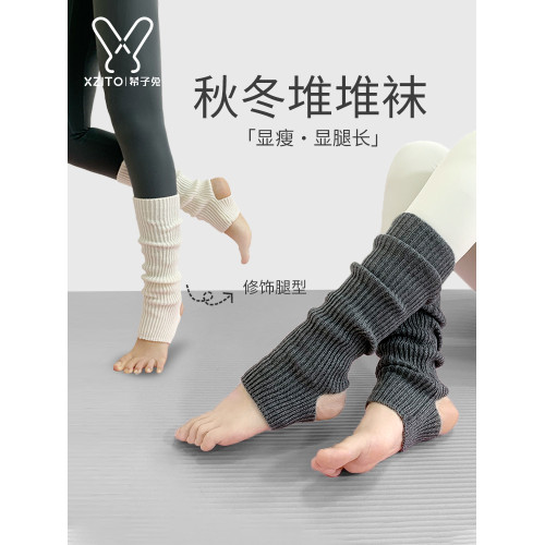 專業堆堆襪秋冬季襪套瑜珈襪女保暖過膝腿套厚長筒普拉提襪子健身 專業堆堆襪秋冬季襪套瑜珈襪女保暖過膝腿套厚長筒普拉提襪子健身