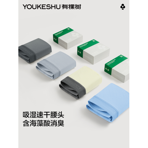 有棵樹男士內褲青少年純棉男生平角褲男式四角褲2025新款短褲男款 有棵樹男士內褲青少年純棉男生平角褲男式四角褲2025新款短褲男款