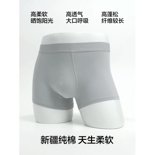 有棵樹男士內褲青少年純棉男生平角褲男式四角褲2025新款短褲男款 有棵樹男士內褲青少年純棉男生平角褲男式四角褲2025新款短褲男款