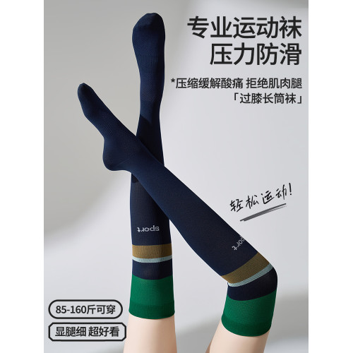 秋冬專業運動壓力小腿襪網球襪女戶外登山徒步騎行瑜珈長筒過膝襪 秋冬專業運動壓力小腿襪網球襪女戶外登山徒步騎行瑜珈長筒過膝襪