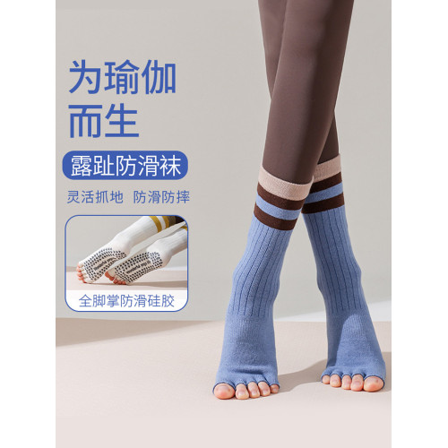 秋冬瑜珈襪子防滑專業女普拉提五指襪套室內分趾露趾襪訓練專用襪 秋冬瑜珈襪子防滑專業女普拉提五指襪套室內分趾露趾襪訓練專用襪