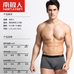 平角內褲男士純棉加肥加大碼超大號胖子肥佬全棉寬松秋冬四角褲頭