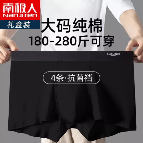 平角內褲男士純棉加肥加大碼超大號胖子肥佬全棉寬松秋冬四角褲頭 平角內褲男士純棉加肥加大碼超大號胖子肥佬全棉寬松秋冬四角褲頭