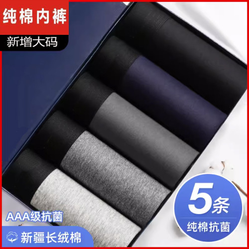 平角內褲男士純棉加肥加大碼超大號胖子肥佬全棉寬松秋冬四角褲頭 平角內褲男士純棉加肥加大碼超大號胖子肥佬全棉寬松秋冬四角褲頭