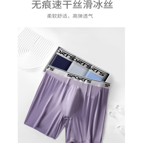 男士內褲冰絲高腰深襠運動加長褲腳防磨腿四角內褲加肥大碼平角褲 男士內褲冰絲高腰深襠運動加長褲腳防磨腿四角內褲加肥大碼平角褲