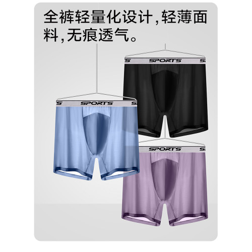 男士內褲冰絲高腰深襠運動加長褲腳防磨腿四角內褲加肥大碼平角褲 男士內褲冰絲高腰深襠運動加長褲腳防磨腿四角內褲加肥大碼平角褲