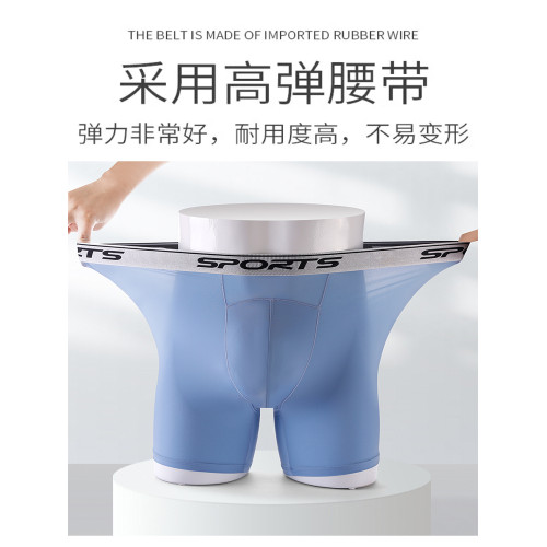 男士內褲冰絲高腰深襠運動加長褲腳防磨腿四角內褲加肥大碼平角褲 男士內褲冰絲高腰深襠運動加長褲腳防磨腿四角內褲加肥大碼平角褲