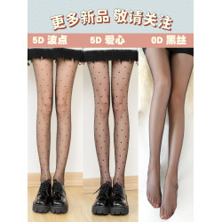 波點絲襪春秋女薄款圓點黑色點點光腿神器0D黑透膚連褲襪愛心黑絲