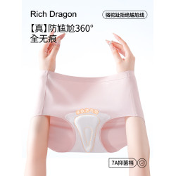 RichDragon隱形無痕防三角區尲尬線內褲瑜珈不卡檔不夾臀三角褲女
