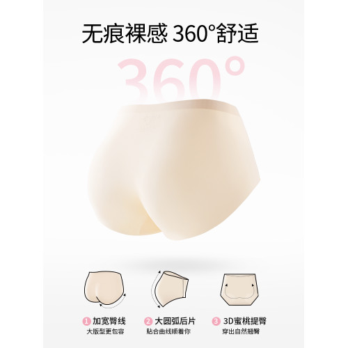 RichDragon隱形無痕防三角區尲尬線內褲瑜珈不卡檔不夾臀三角褲女 RichDragon隱形無痕防三角區尲尬線內褲瑜珈不卡檔不夾臀三角褲女