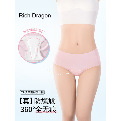 RichDragon隱形無痕防三角區尲尬線內褲瑜珈不卡檔不夾臀三角褲女 RichDragon隱形無痕防三角區尲尬線內褲瑜珈不卡檔不夾臀三角褲女