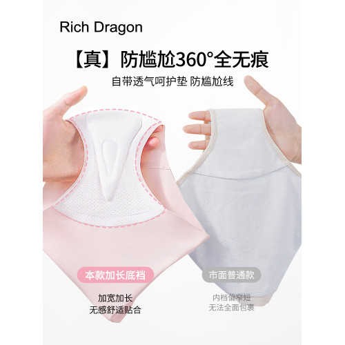 RichDragon隱形無痕防三角區尲尬線內褲瑜珈不卡檔不夾臀三角褲女 RichDragon隱形無痕防三角區尲尬線內褲瑜珈不卡檔不夾臀三角褲女