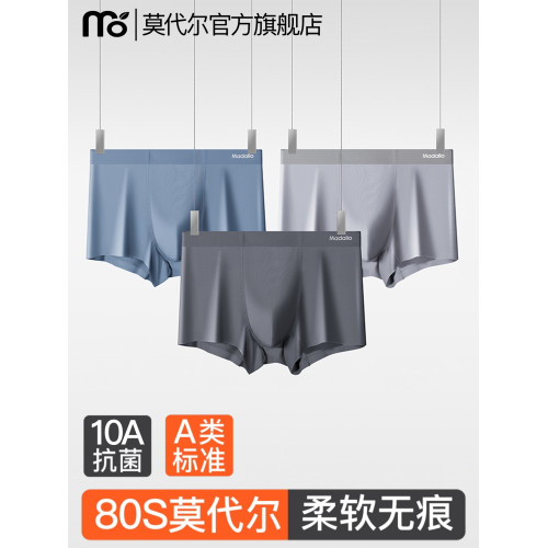 莫代爾內褲男士內褲四角官方新款透氣抗菌寬松大碼男生平角短褲頭 莫代爾內褲男士內褲四角官方新款透氣抗菌寬松大碼男生平角短褲頭