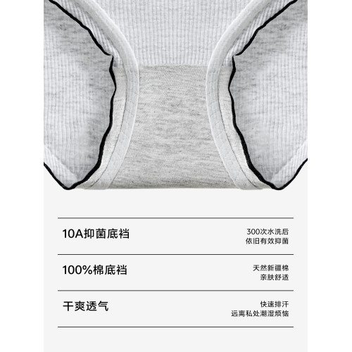 草本初色純棉女士內褲甜美2025新款10A抗菌透氣全棉襠中腰三角褲 草本初色純棉女士內褲甜美2025新款10A抗菌透氣全棉襠中腰三角褲