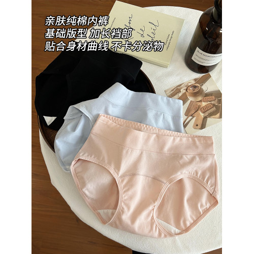 內褲女生加長襠純棉全棉大碼收腹包臀中腰親膚透氣2025新款三角褲 內褲女生加長襠純棉全棉大碼收腹包臀中腰親膚透氣2025新款三角褲
