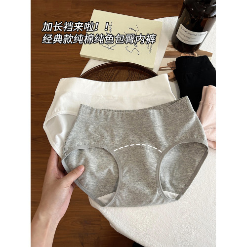 內褲女生加長襠純棉全棉大碼收腹包臀中腰親膚透氣2025新款三角褲 內褲女生加長襠純棉全棉大碼收腹包臀中腰親膚透氣2025新款三角褲