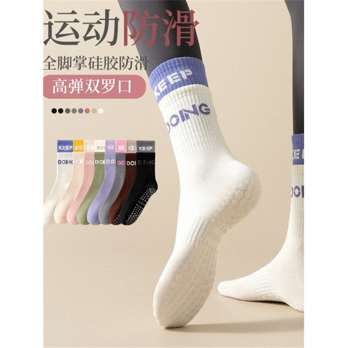 IuIu yogo跑步運動襪女健身瑜珈襪防滑長筒雙羅口普拉提中筒襪子