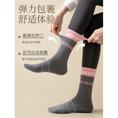 IuIu yogo跑步運動襪女健身瑜珈襪防滑長筒雙羅口普拉提中筒襪子