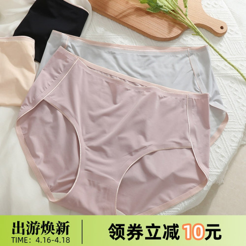 冰肌褲~大碼冰絲無痕裸感內褲女胖mm200斤超薄速乾中高腰舒適親膚 冰肌褲~大碼冰絲無痕裸感內褲女胖mm200斤超薄速乾中高腰舒適親膚