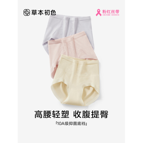 草本初色女士內褲2025新款不夾臀透氣無痕舒適塑腰提臀收腹乳酸褲 草本初色女士內褲2025新款不夾臀透氣無痕舒適塑腰提臀收腹乳酸褲