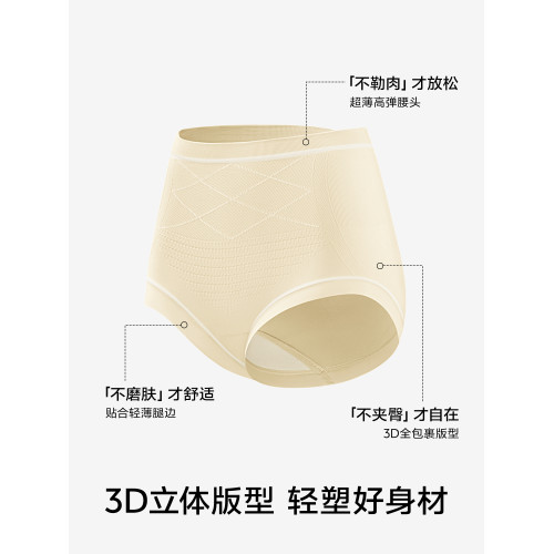 草本初色女士內褲2025新款不夾臀透氣無痕舒適塑腰提臀收腹乳酸褲 草本初色女士內褲2025新款不夾臀透氣無痕舒適塑腰提臀收腹乳酸褲