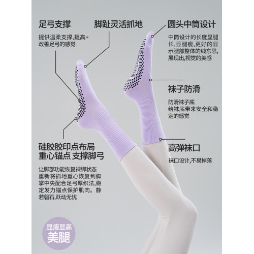 中筒普拉提瑜珈襪女專業吸汗防滑點膠保暖室內舞蹈健身運動襪子 中筒普拉提瑜珈襪女專業吸汗防滑點膠保暖室內舞蹈健身運動襪子