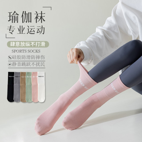 瑜珈襪子防滑專業中筒襪壓力襪普拉提健身舞蹈運動女襪抗起球棉襪
