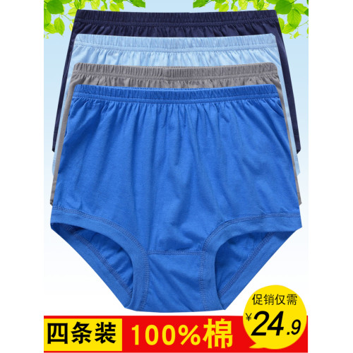 男士純棉內褲中老年人寬松大碼全棉春夏秋款爸爸高腰肥佬短褲頭男