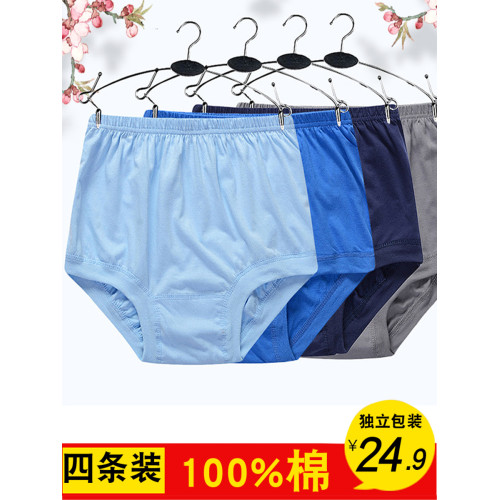 男士純棉內褲中老年人寬松大碼全棉春夏秋款爸爸高腰肥佬短褲頭男