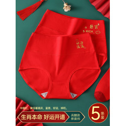 紅色高腰本命年女士內褲全棉抗菌石墨烯襠秋冬2024新款結婚三角褲