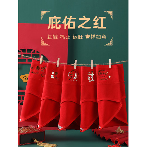 紅色高腰本命年女士內褲全棉抗菌石墨烯襠秋冬2024新款結婚三角褲 紅色高腰本命年女士內褲全棉抗菌石墨烯襠秋冬2024新款結婚三角褲