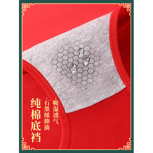 紅色高腰本命年女士內褲全棉抗菌石墨烯襠秋冬2024新款結婚三角褲 紅色高腰本命年女士內褲全棉抗菌石墨烯襠秋冬2024新款結婚三角褲