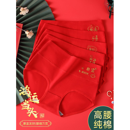 紅色高腰本命年女士內褲全棉抗菌石墨烯襠秋冬2024新款結婚三角褲 紅色高腰本命年女士內褲全棉抗菌石墨烯襠秋冬2024新款結婚三角褲