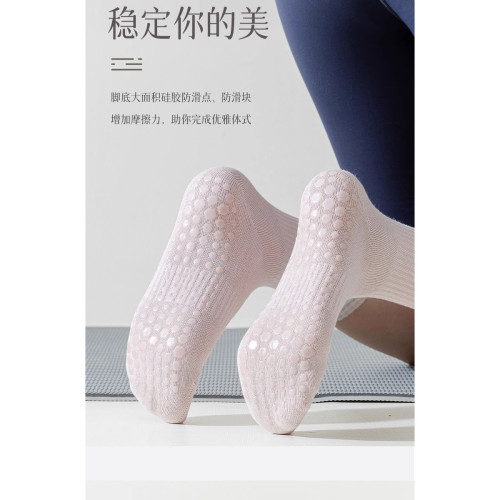 防滑矽膠女中筒襪運動襪室內健身跳操透氣瑜珈襪子1577